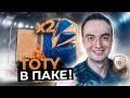 ПОЙМАЛ 2х TOTY и ПРАЙМ КУМИРА! | ПАК ОПЕНИНГ КОМАНДА ГОДА ФИФА 21