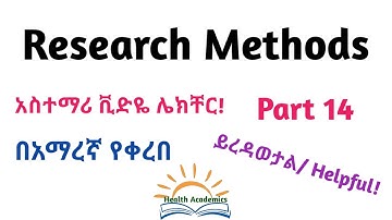Research Methodology: Research Methods, Part 14, Helpful Video Lecture in Amharic Speech, PPT
