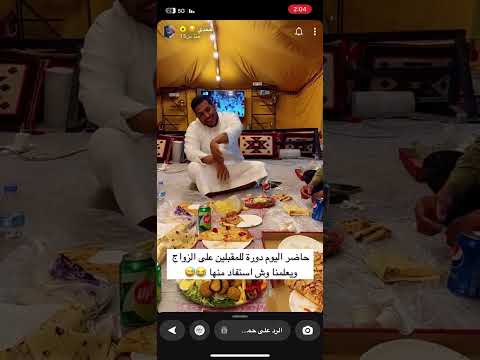 دوحا حاضر دوره للمقبلين على الزواج يعطيهم نصايح حمدي الفريدي