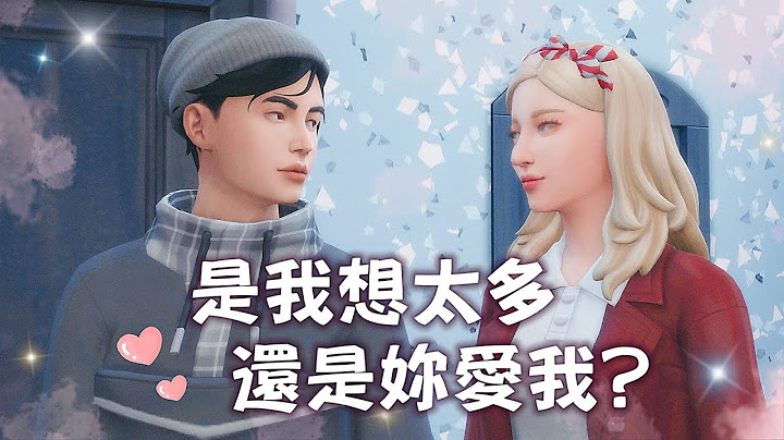 #47🍒徐氏傳奇│心臟狂跳是姊弟戀的前奏! 幽默狂歡慶典看煙火偽跨年~│模擬市民4十代挑戰│The Sims 4│不那麽莓果2│Not so berry challenge 2