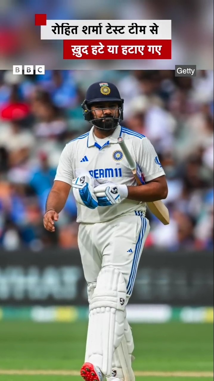 Rohit Sharma Test Team से ख़ुद हटे या हटाए गए, Retirement की चर्चा भी तेज़ #shorts #rohitsharma