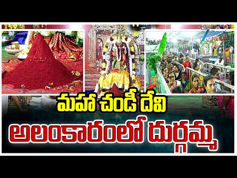 Durgamma as Maha Chandi Devi at Vijayawada | మహా చండీ దేవి అలంకారంలో దుర్గమ్మ | Zee Telugu News - ZEE24TELUGUNEWS