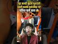 Home Minister Sudan Gurung EXPOSES His Own Property! #shortvideo #politics #homeministersudangurung