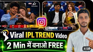 Photo se IPL Crowd Cam Video 😳 Full Mobile Tutorial  screenshot 3