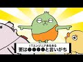 #5 ITエンジニアが使いがちな言葉あるある