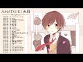 Amatsuki 天月 メドレー Best Songs Full Album - Amatsuki 天月 Best Cover メドレー 2020 - Amatsuki天月ベストヒットメドレー