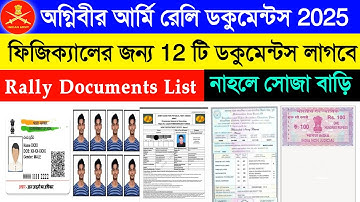 Agniveer Army Rally Documents List 2025 📃Agniveer Army Rally Bharti All Documents List  2025 ⚔️📃✅