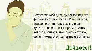 🏠Сборник Лучших Смешных Историй Из Жизни Для Супер Настроения На Весь День!Дайджест!