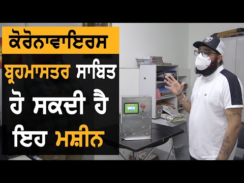 Punjab engineer designs portable ventilator to help health professionals amid Corona pandemic