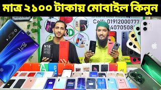 used iphone price in bangladesh🔰used mobile price in bd 2022 | used phone price in bangladesh