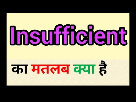 Insufficient meaning in hindi || insufficient ka matlab kya hota hai || word meaning english to hind