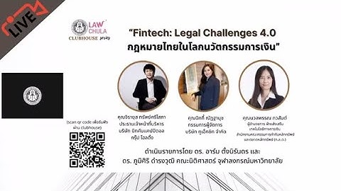 ป.ตร หล กส ตร fintechn ม.หอการค า ค าเทอม