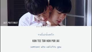 เศษผม Hair Scraps - Jay Phitiwat (OST. En of Love The Series) Lyrics [TH/ROM/ENG]