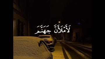 Surah As-sajdah | 11-15 |.            [سورة السجده : ١١ - ١٥ ]