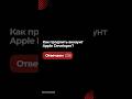 Как продлить аккаунт Apple Developer? #AppleDeveloper #iOSDevelopment #iOSDev