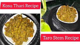 Kosu Thari Recipe|In My Style|Taro Stem Recipe|Assamese Videoyoutubeassamrecipezubbengargsong
