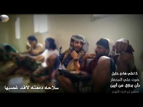 سواد الليل يرعبني ظلامه دان ابيني المقطع كامل