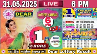 Lottery live dear 8PM Lottery Sambad result today 30.05.2025 nagaland lottery live