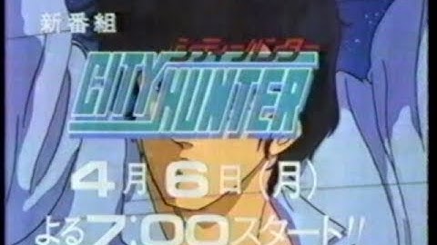 [CM]シティーハンター新番組予告とCM