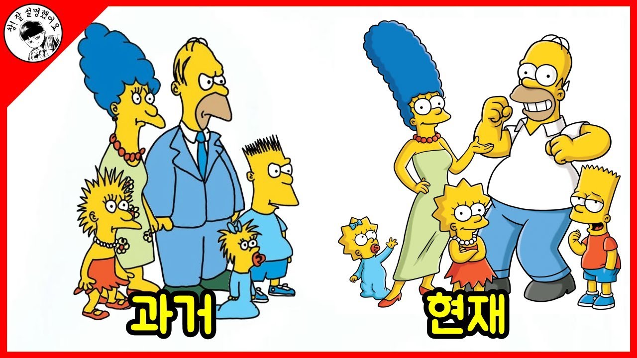 심슨 캐릭터 소녀들 심슨 가족 라프텔 애니 추천