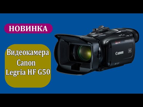 Video: Videokamery Canon: Legria HF 4K A Další Profesionální Videokamery A Uživatelská Příručka