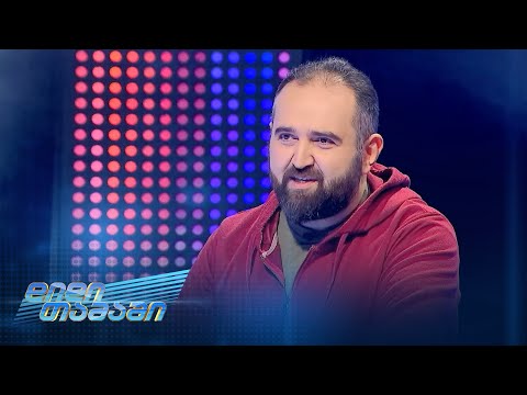 დიდი თამაში — გადაცემა 9