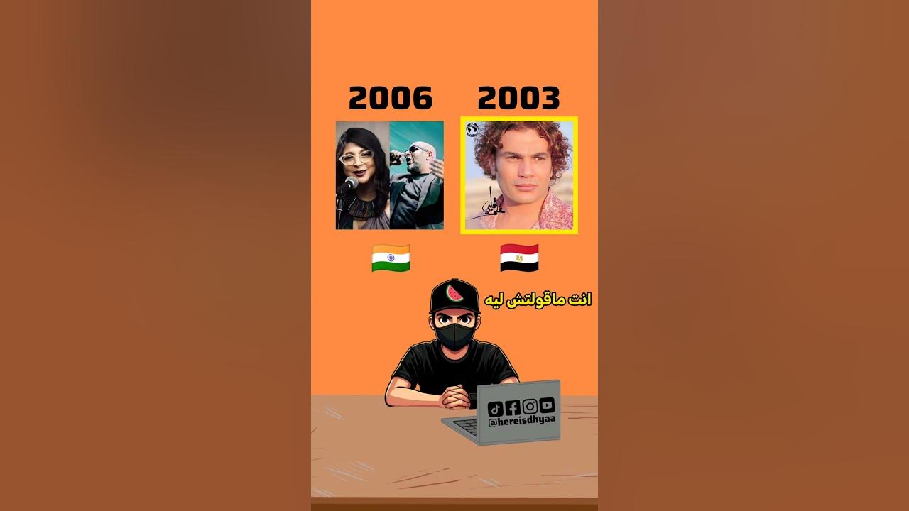 عمرو دياب - انت ماقولتش ليه بلغات اخرى | Amr Diab - Enta Ma Oltesh Leih in other languages