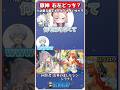 必要元素エネルギーが多いのは兹白orニィロウどっち!?原神右左クイズ!#原神 #genshin #shorts