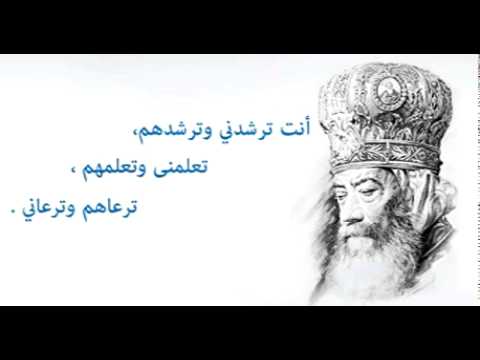 سؤال عن معنى الحبر الجليل نيافة مثلث الرحمات