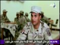 نظرة - شاهد ما يحدث في مراكز تدريب المجندين في الجيش المصري