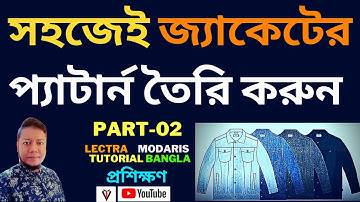 Lectra Modaris Tutorial | Lectra Modaris Jacket Design | Denim Jacket | Lectra cadcam | PART-2- 2022