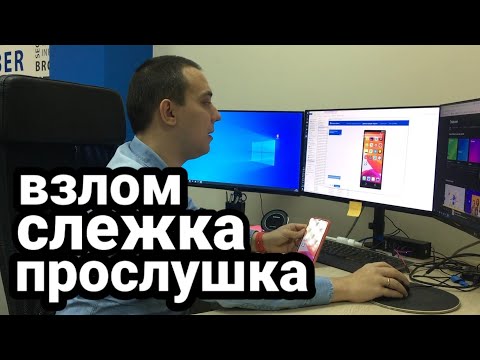 Как прослушивают наши смартфоны и следят через камеру телефона