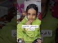 يا فرحه قلبي بالانجليزي بتاع لوكا 