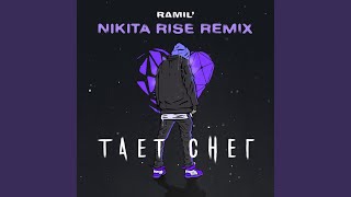 Тает снег (Nikita Rise Remix)