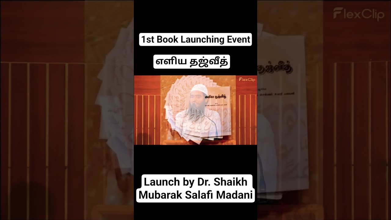 1st Book Launching Event எளிய தஜ்வீத் by 