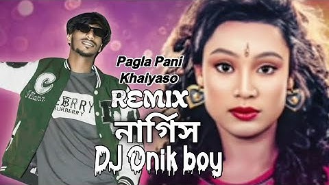 Pagla Pani Khaiyaso । Remix DJ Onik boy 😎 Original CIRCUIT Music