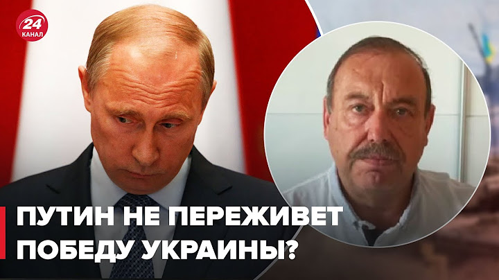 🔴ГУДКОВ: путин в тяжелом состоянии после контрнаступления ВСУ @GennadyHudkov