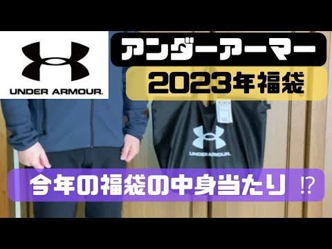 新品未開封★アンダーアーマー福袋2023 レディースS 4点 hqdefault.jpg