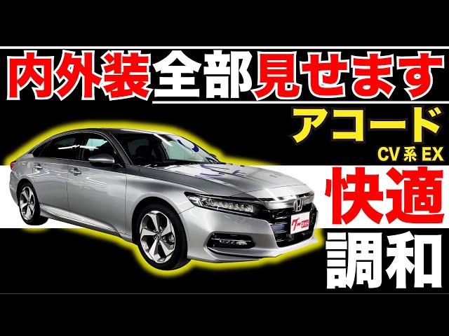 ホンダ アコード ハイブリッドCV3 左ヘッドライト | www.innoveering.net