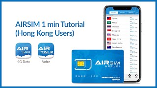 AIRSIM 1 min Tutorial (Hong Kong Users) screenshot 3