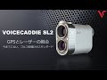 【GPSゴルフウォッチとレーザー距離計のハイブリッド】ボイスキャディSL2 【voicecaddie SL2】#Shorts