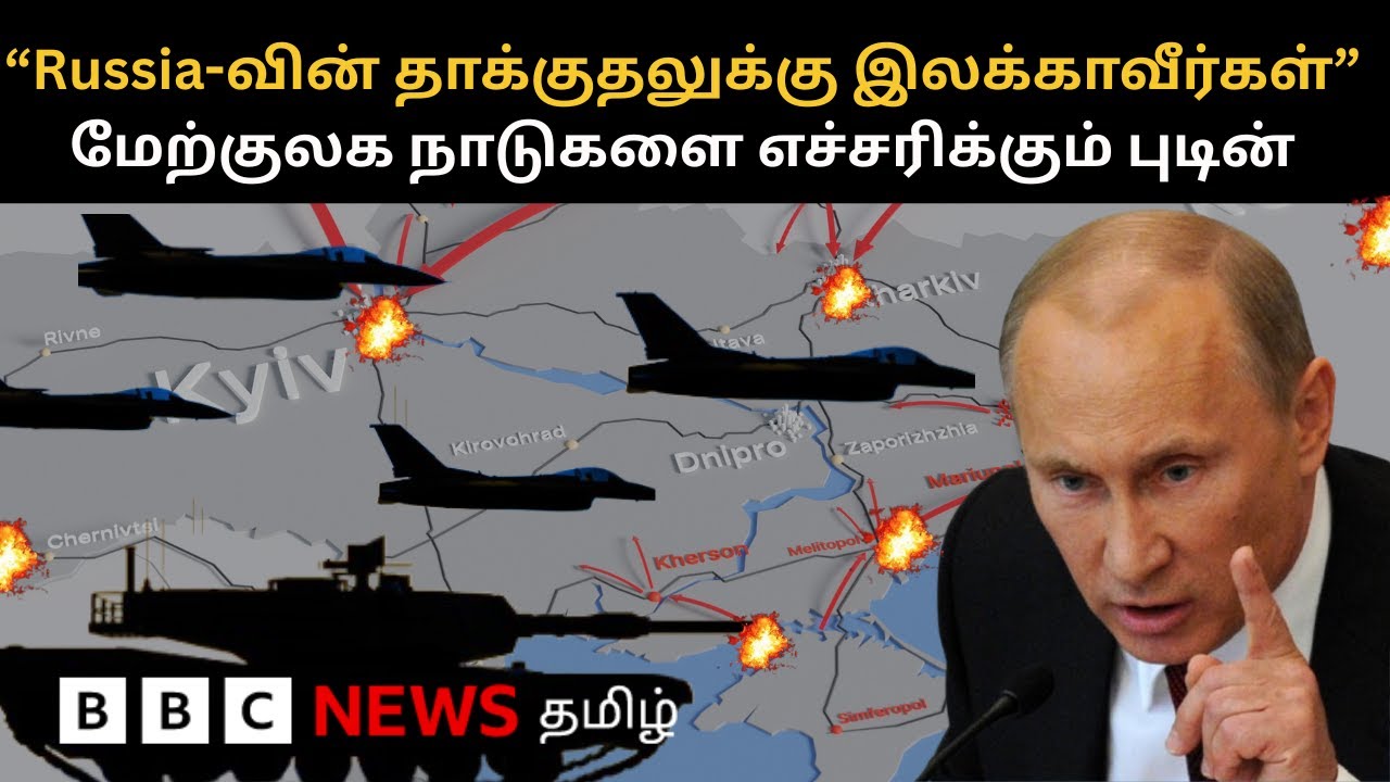 பிபிசி தமிழ் தொலைக்காட்சி செய்தியறிக்கை | BBC Tamil TV News 05/09/2025