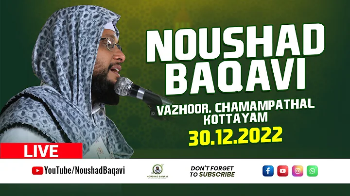 NOUSHAD BAQAVI LIVE SPEECH |     | , ,  ..