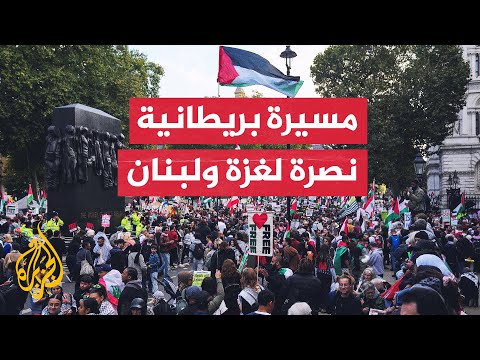 مظاهرة في العاصمة البريطانية لندن نصرة لغزة ولبنان