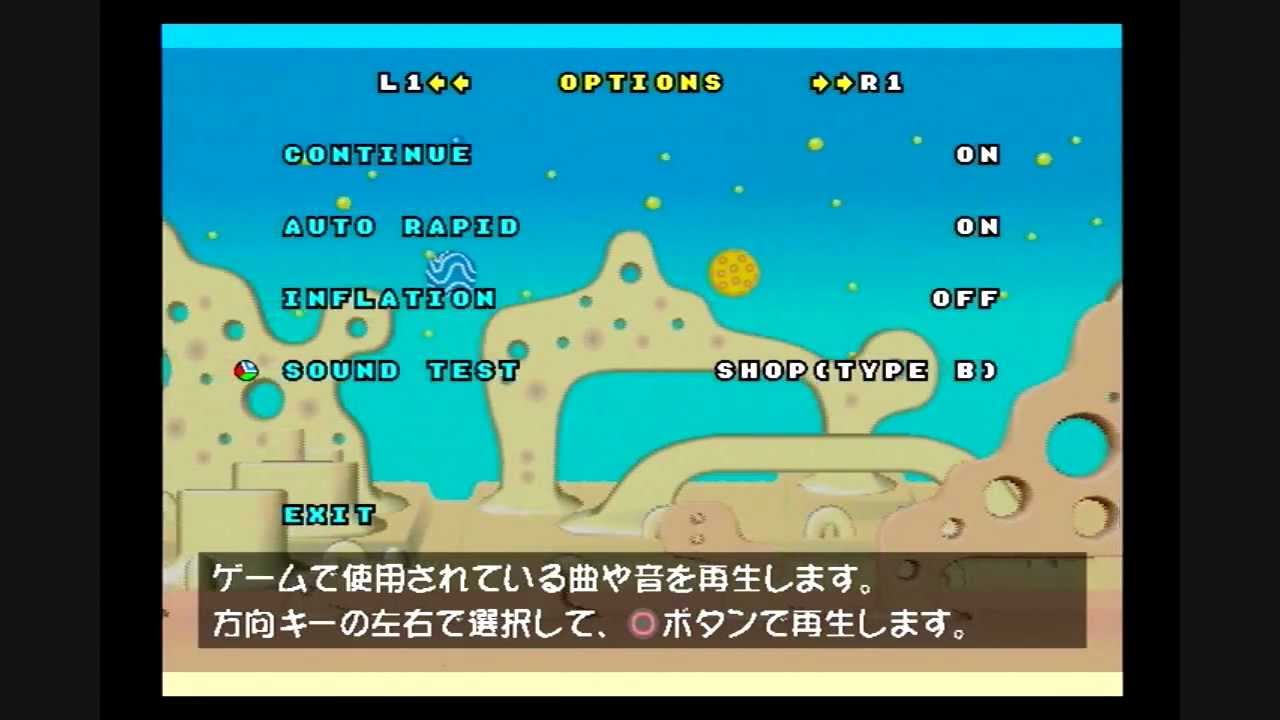 ファンタジーゾーン BGM 「SHOP （TYPE B）」 - YouTube