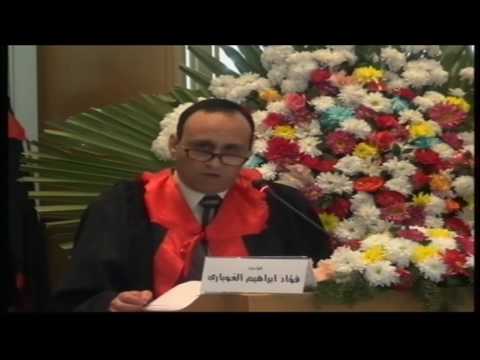 الحماية الجنائية لحق المتهم في الخصوصية رسالة دكتوراه الباحث فؤاد ابراهيم محمد الغوبارى
