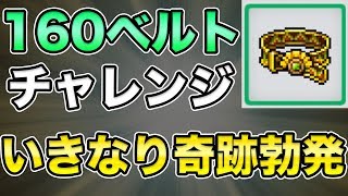 [MapleStory M] #126: 160 Belt Challenge! A Miracle Happens with the First $100,000!! [MapleStor...