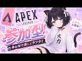 【#apex 】今日はCARで！縦配信でプラチナ帯参加型ランク行くぞ！　　＃新人Vtuber　＃保護猫　#参加型配信 　#参加型