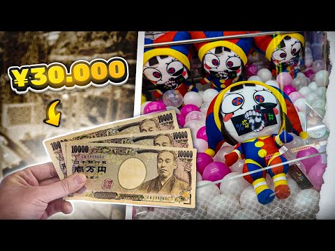 تحدي ال 30 000 في الاركيد الياباني