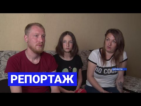 Репортаж: Нерюнгри принимает беженцев из Донбасса